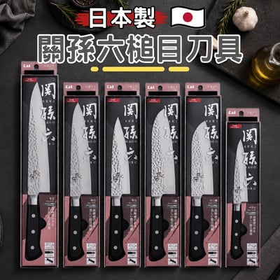 日本貝印KAI－關孫六槌目刀具全系列1