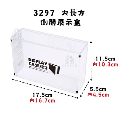 日本和泉化成－側開式透明展示盒11