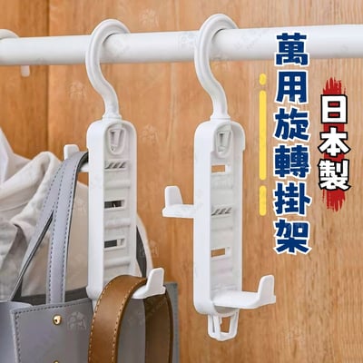 日本inomata－萬用旋轉掛架1