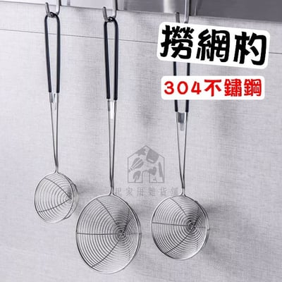 優得－304不鏽鋼撈網杓1