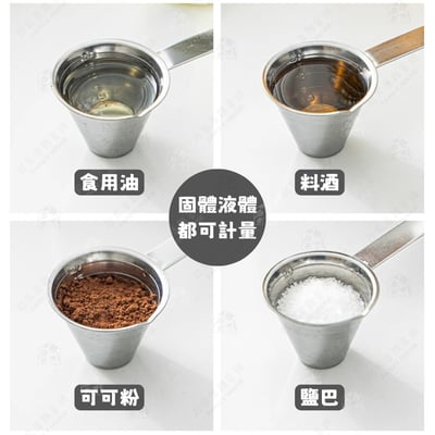 日本ECHO－不鏽鋼計量匙4