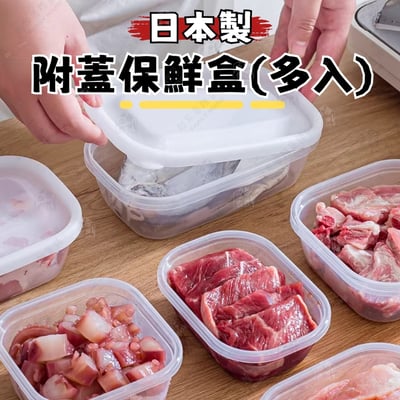 日本NAKAYA－透明保鮮盒2入3入1