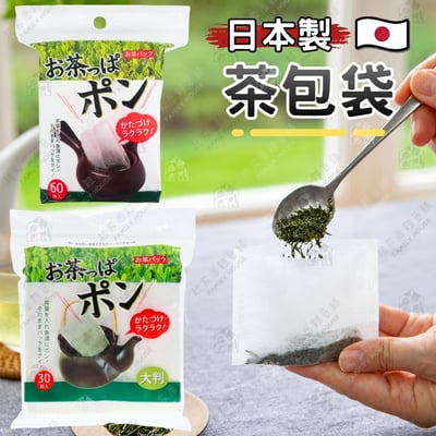 日本Cotton Labo－茶包袋1
