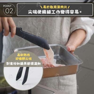 日本MARNA－矽膠食物夾4