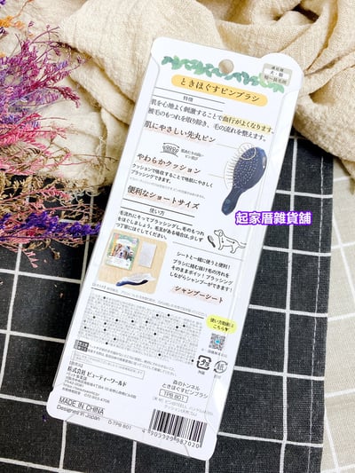 日本LUCKY－寵物毛梳8