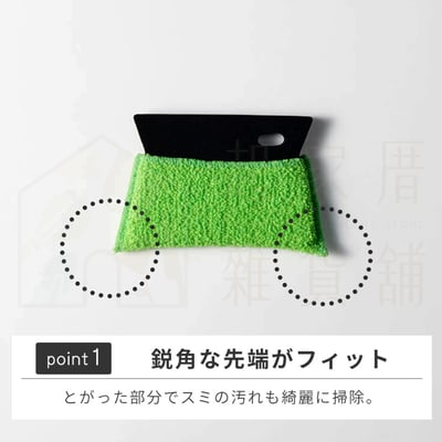 日本MARNA－鏡面去漬布3