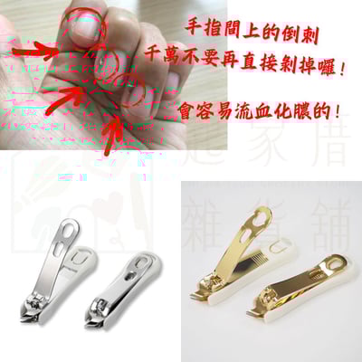 日本 GREEN BELL－甘皮剪3