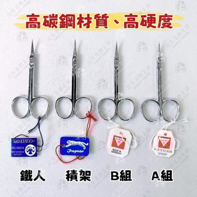 德國製－高碳鋼指甲剪3