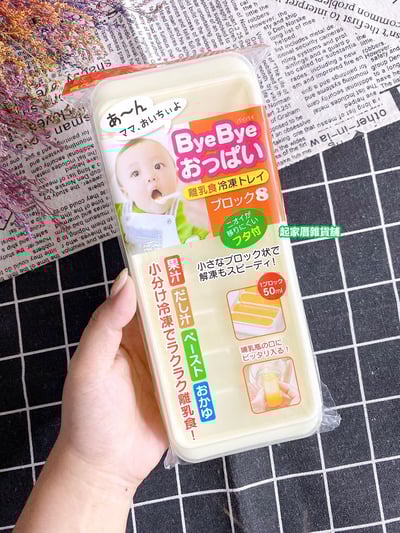 日本小久保KOKUBO－寶寶離乳食品冷凍盒（8格／12格）10