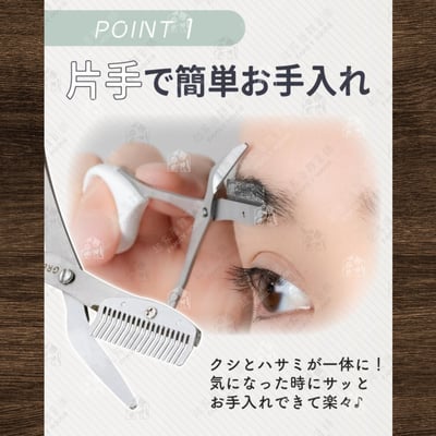 日本 GREEN BELL－不鏽鋼眉毛剪刀8