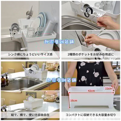 日本inomata－瀝水籃3