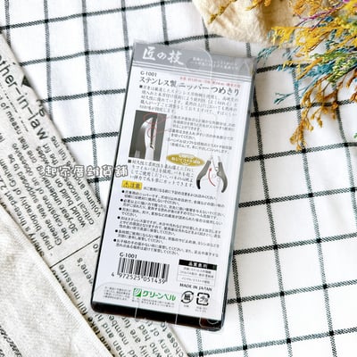 日本 GREEN BELL 匠之技－指甲鉗8