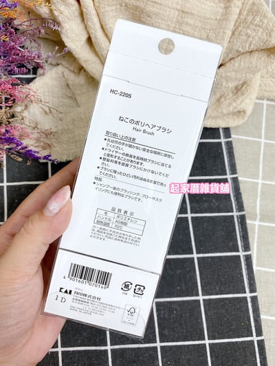 日本貝印KAI－貓掌造型髮梳5