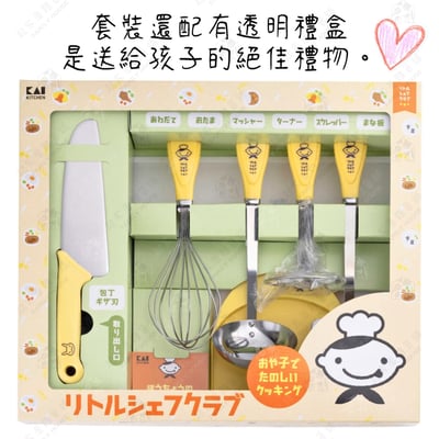 日本貝印KAI－小廚師料理工具組2