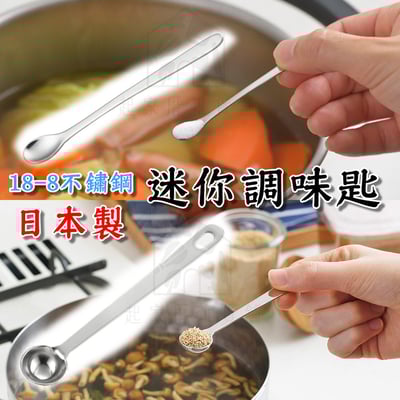 日本吉川Yoshikawa－迷你調味料匙1