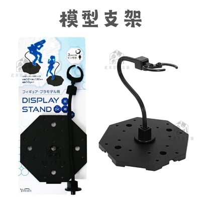 日本YAMADA－鋼蛋模型展示架11