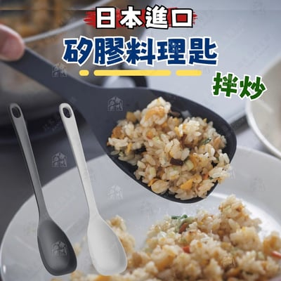 日本MARNA－矽膠調理匙1