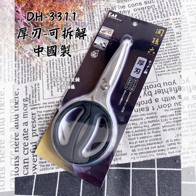 日本貝印KAI－關孫六廚房剪刀10