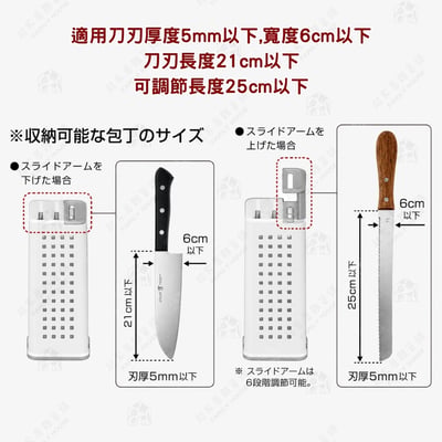 日本inomata－刀具收納架3