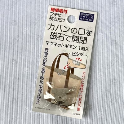 日本seiwa pro－包包磁吸扣12