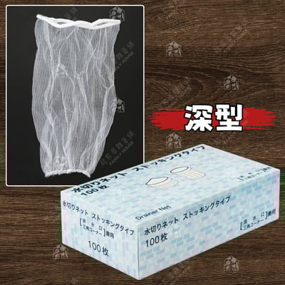 日本今村紙工－水槽束口濾網11