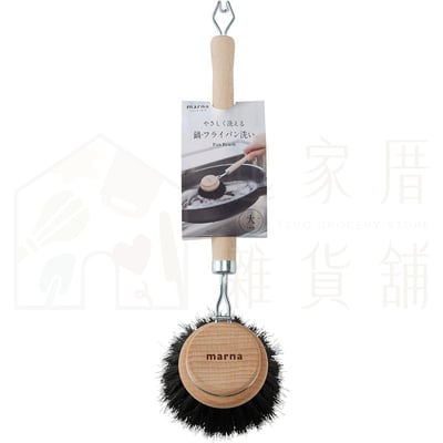 日本MARNA－不沾鍋專用馬毛鍋刷10