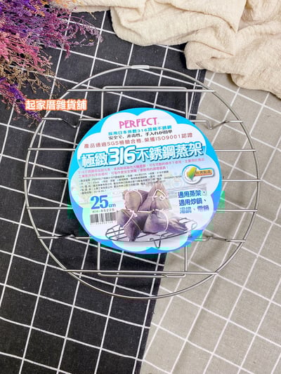 PERFECT理想－極緻316不鏽鋼蒸架（一般型／加高型）9