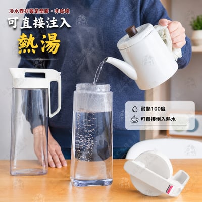 日本asvel－立臥式耐熱冷水壺2