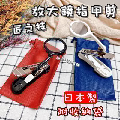 日本 GREEN BELL 匠之技－放大鏡指甲剪1