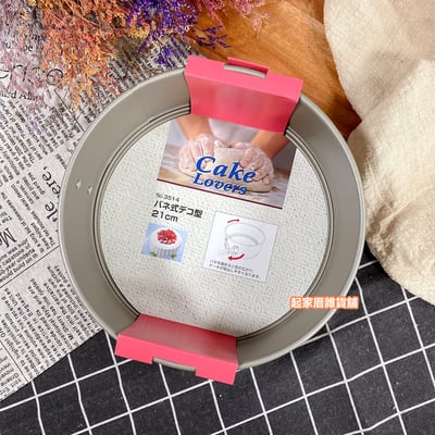 日本cakeland－扣環式不沾圓形蛋糕模6