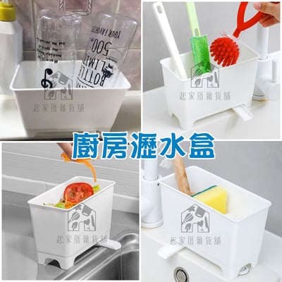 日本inomata－廚餘瀝水盒8