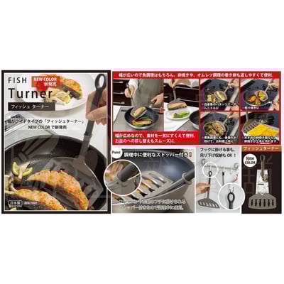 日本inomata－煎魚鏟5