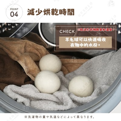 日本ECHO－羊毛烘乾球6