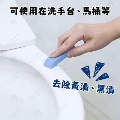 日本AISEN－水垢去污橡皮擦3