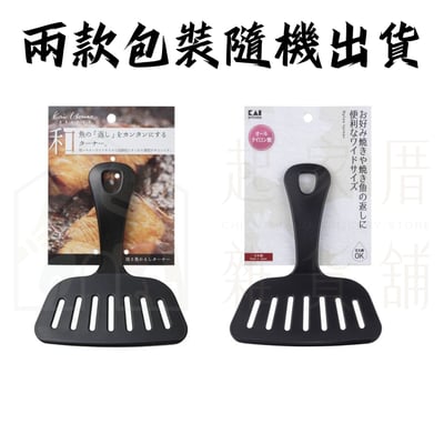 日本貝印KAI－煎魚寬面尼龍鏟3