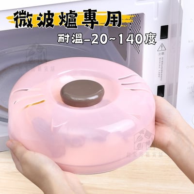 日本小久保KOKUBO－貓咪造型微波蓋3