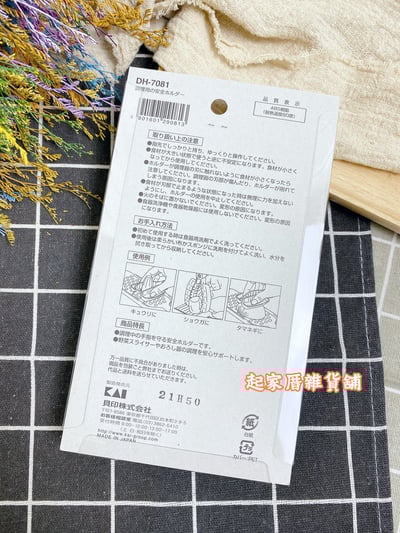 日本貝印KAI－調理器輔助器10
