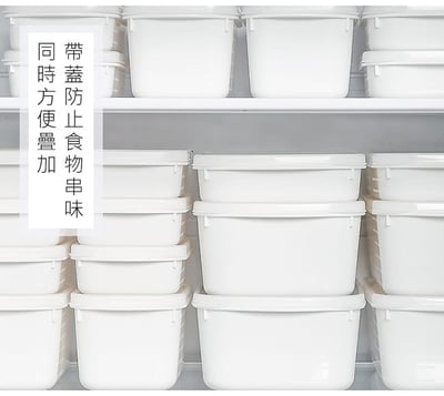 日本YAMADA－純白保鮮盒8