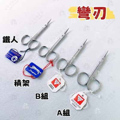 德國製－高碳鋼指甲剪8