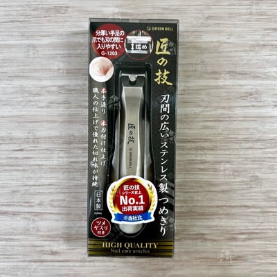 日本GREEN BELL－寬口指甲刀7