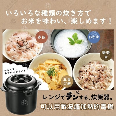 日本KAKUSEE－備長炭微波爐煮飯器4