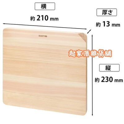 日本貝印KAI－SELECT100 刀具／砧板6