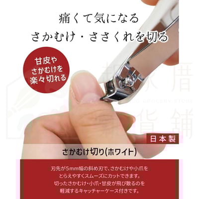 日本 GREEN BELL－甘皮剪5