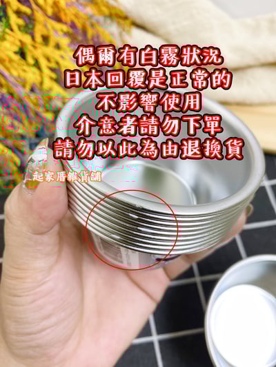 日本貝印KAI－18-8不銹鋼布丁模7