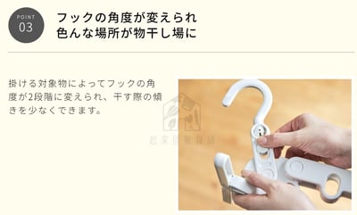 日本 AISEN－可折疊5連掛鉤曬衣架9