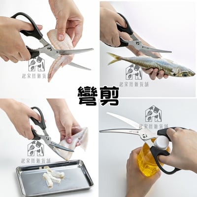 日本 GREEN BELL－廚房剪刀4