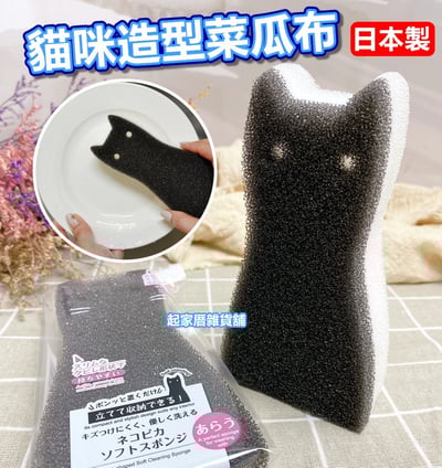 日本小久保KOKUBO－貓咪菜瓜布1