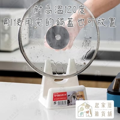 日本inomata－梯形鍋蓋架6