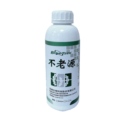 不老源1