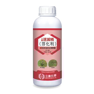 立農速滅精(乳劑)1